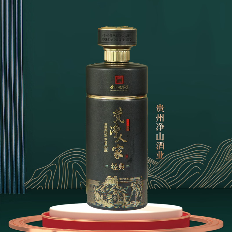 梵净山酒 · 经典