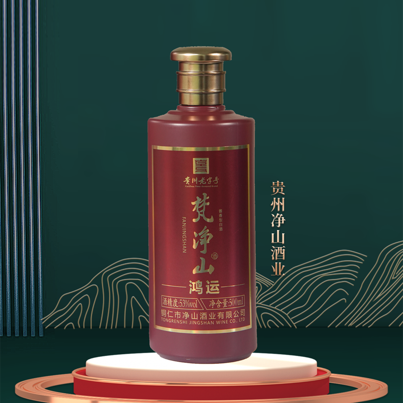 梵净山酒 · 鸿运