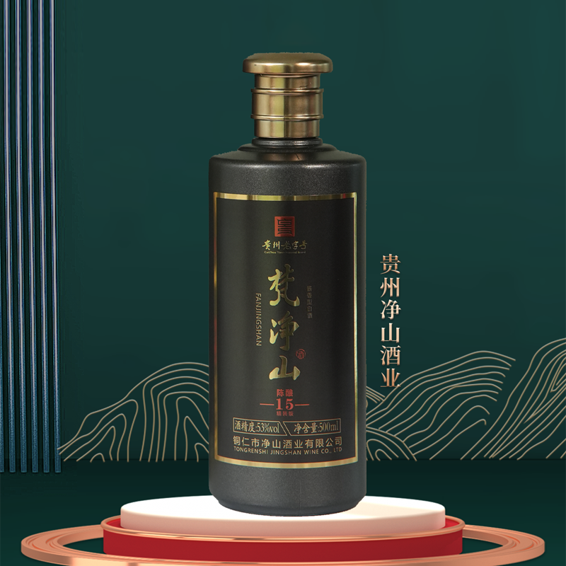 梵净山酒 · 陈酿15