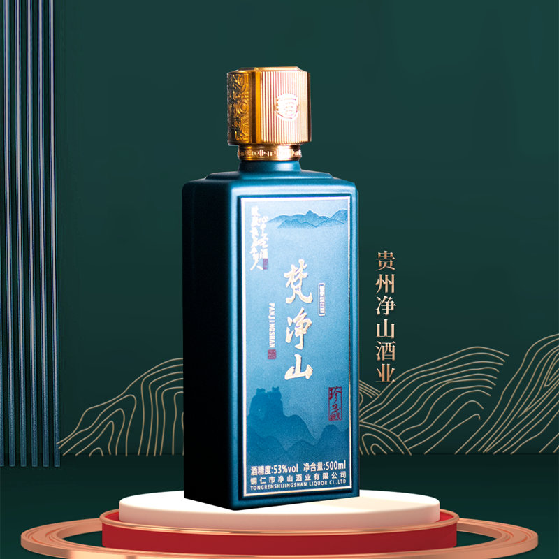 梵净山酒 · 珍藏